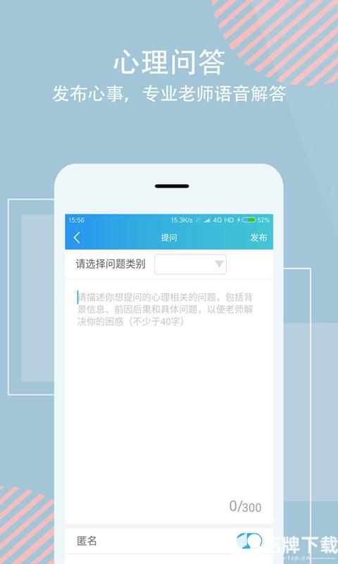 话心app下载_话心app最新版免费下载