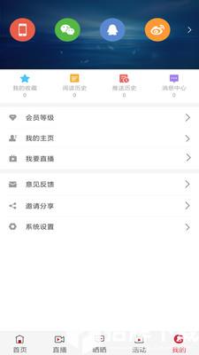 看咸阳app下载_看咸阳app最新版免费下载