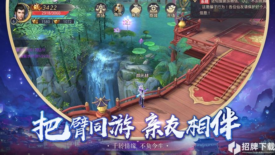 魔道奇缘手游下载_魔道奇缘手游最新版免费下载