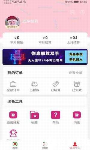 淘券客app下载_淘券客app最新版免费下载