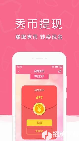 赛百姿app下载_赛百姿app最新版免费下载
