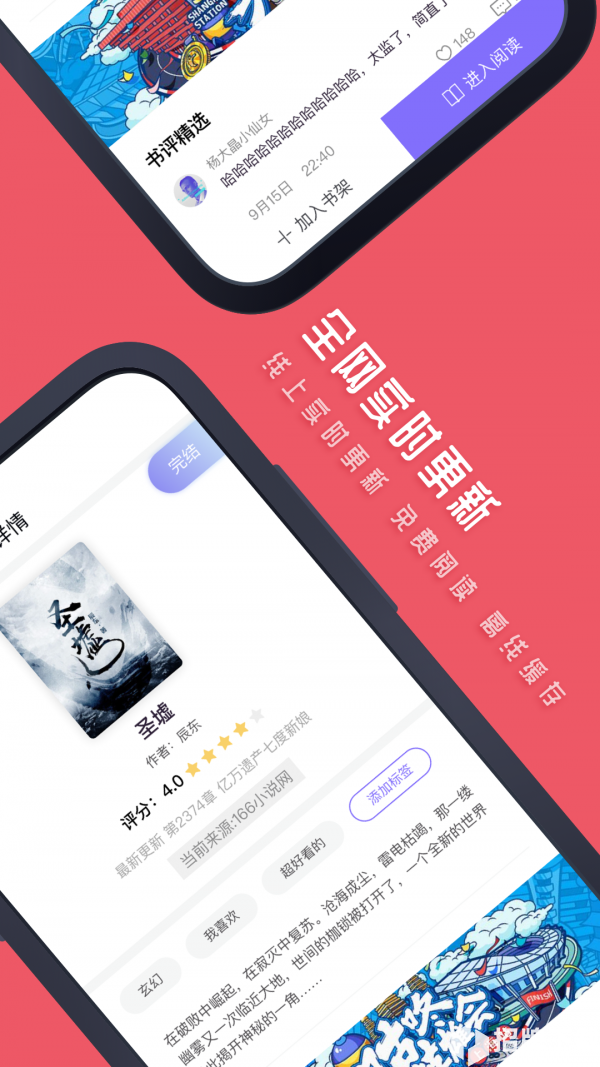 七毛免费小说app下载_七毛免费小说app最新版免费下载