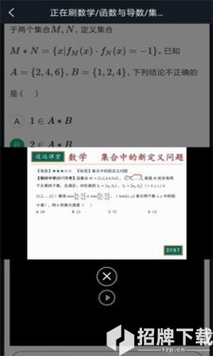 道远题库app下载_道远题库app最新版免费下载