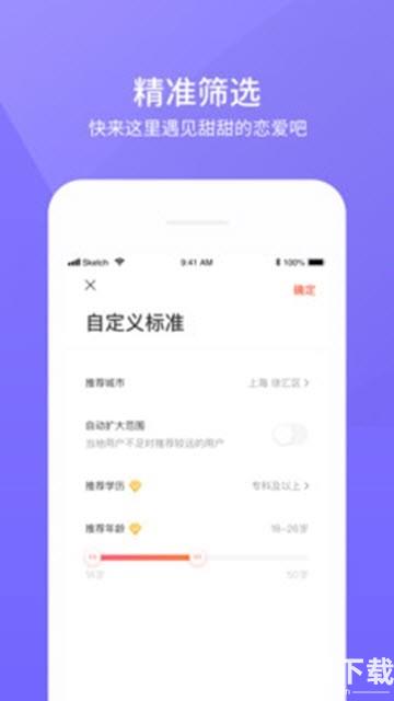 壹壹交友app下载_壹壹交友app最新版免费下载