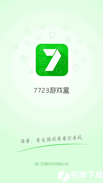 7743游戏盒子最新版app下载_7743游戏盒子最新版app最新版免费下载