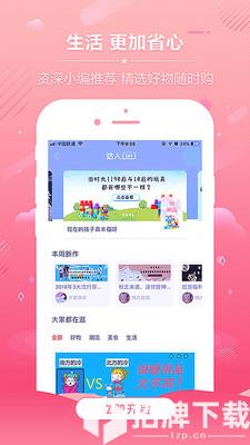 萌兔优选app下载_萌兔优选app最新版免费下载