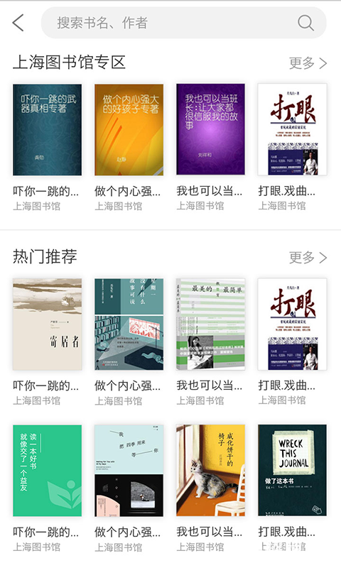 上海微校最新版app下载_上海微校最新版app最新版免费下载