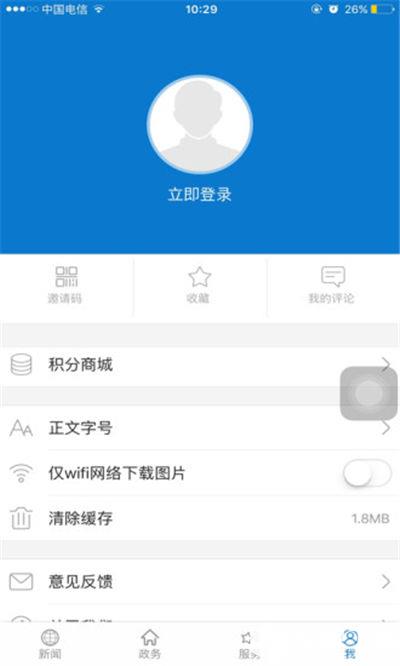 云上武汉app下载_云上武汉app最新版免费下载
