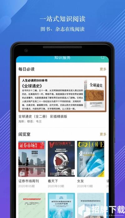 数字昆明app下载_数字昆明app最新版免费下载