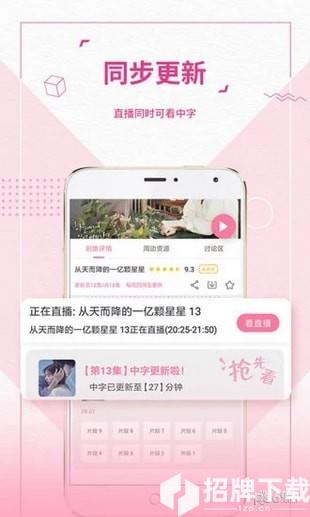 最爱韩剧app下载_最爱韩剧app最新版免费下载