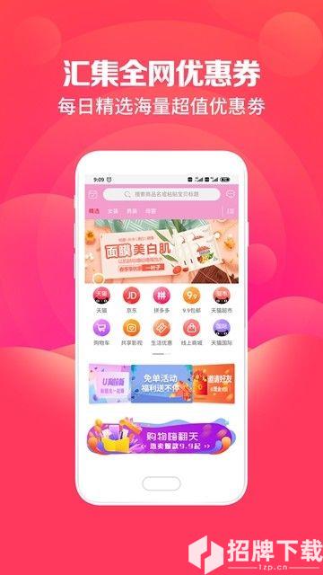 宜钱惠购app下载_宜钱惠购app最新版免费下载