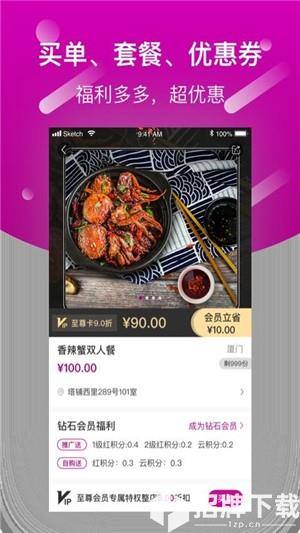 巨柚美食app下载_巨柚美食app最新版免费下载
