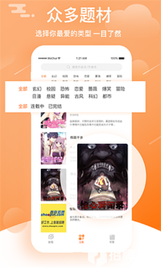 韩国亲亲漫画app下载_韩国亲亲漫画app最新版免费下载