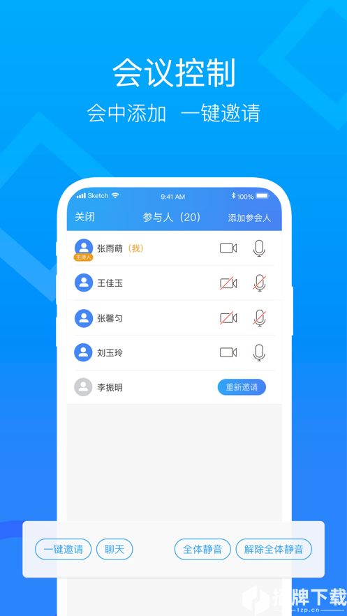 云视讯app下载_云视讯app最新版免费下载