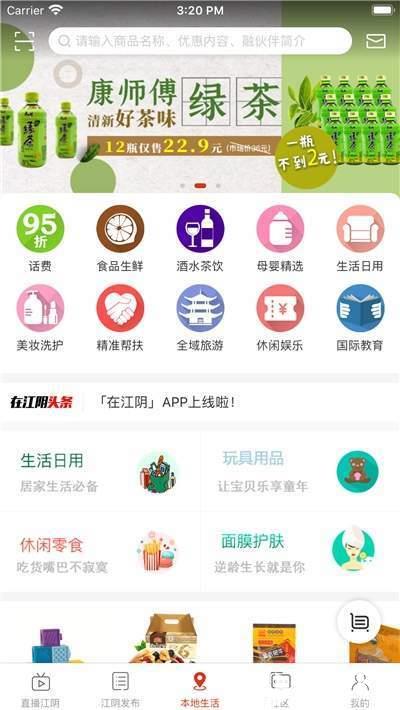 在江阴app下载_在江阴app最新版免费下载