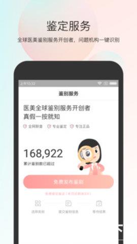 小美哔哔app下载_小美哔哔app最新版免费下载