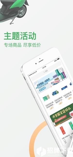 永辉买菜最新版app下载_永辉买菜最新版app最新版免费下载