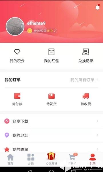 心悦商城app下载_心悦商城app最新版免费下载