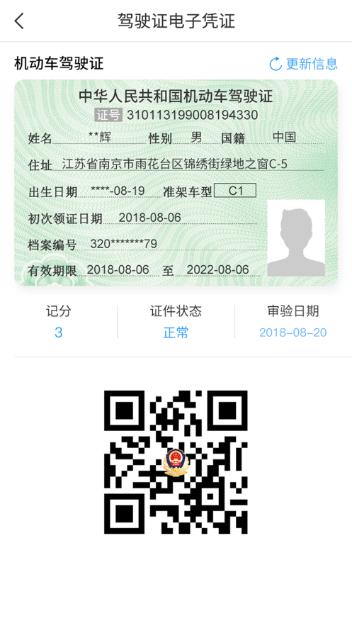 金陵网证app下载_金陵网证app最新版免费下载