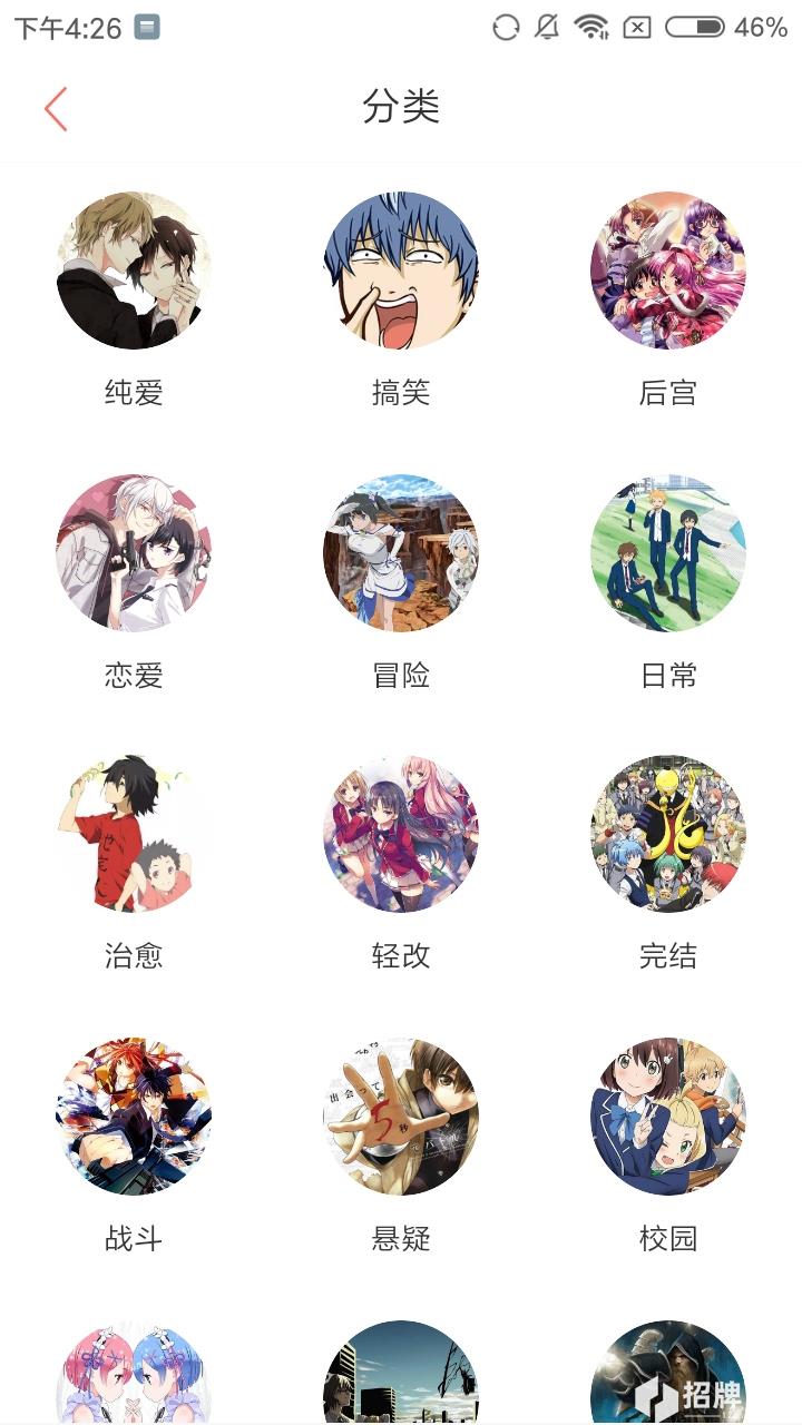 赤奈漫画app下载_赤奈漫画app最新版免费下载