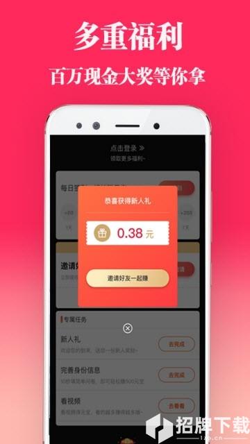 长豆短视频app下载_长豆短视频app最新版免费下载