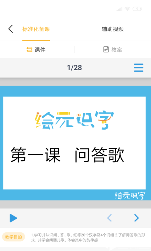 小雨象app下载_小雨象app最新版免费下载