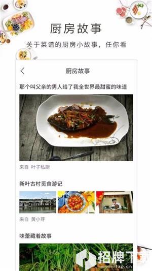 早餐菜谱app下载_早餐菜谱app最新版免费下载