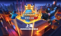 主场作战！皇室战争CRL全球总决赛落户上海怎么玩?