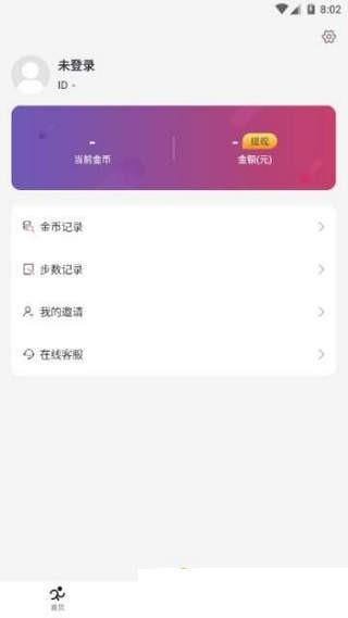 步步宝app下载_步步宝app最新版免费下载