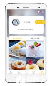 美食帝app下载_美食帝app最新版免费下载