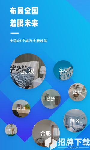 OVU公寓app下载_OVU公寓app最新版免费下载