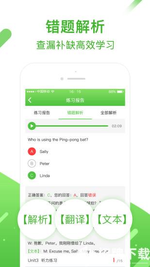 口语易app下载_口语易app最新版免费下载