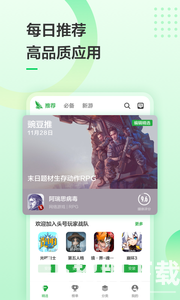 豌豆荚最新版app下载_豌豆荚最新版app最新版免费下载