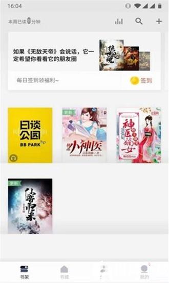 速看免费小说app下载_速看免费小说app最新版免费下载