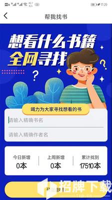 花城书童app下载_花城书童app最新版免费下载