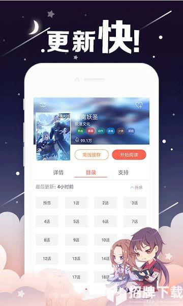 烈火动漫app下载_烈火动漫app最新版免费下载