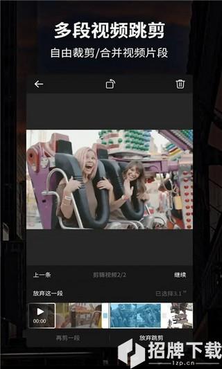 视剪app下载_视剪app最新版免费下载