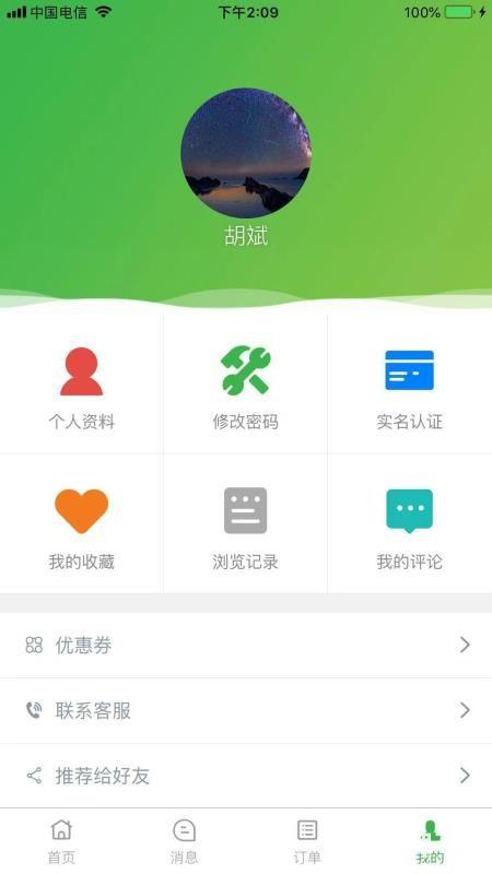 小居短租app下载_小居短租app最新版免费下载
