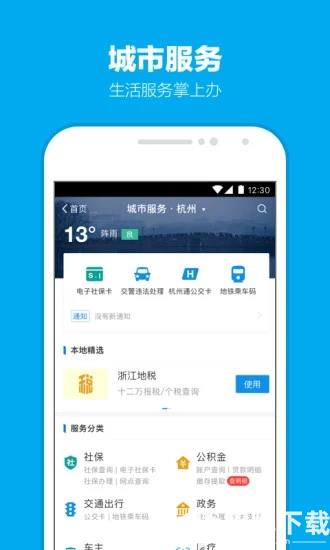 广东健康码app下载_广东健康码app最新版免费下载