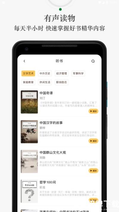 新知+app下载_新知+app最新版免费下载
