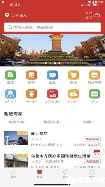 民心乐app下载_民心乐app最新版免费下载