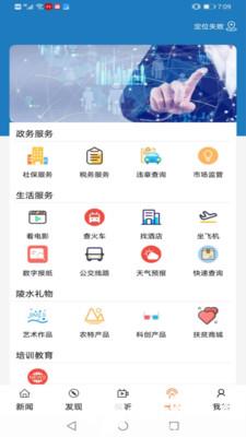 陵水融媒app下载_陵水融媒app最新版免费下载