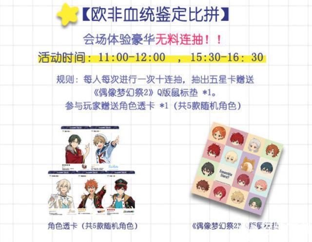 《偶像夢幻祭2》BW參展決定！全能制作人晉升賽火熱開啓