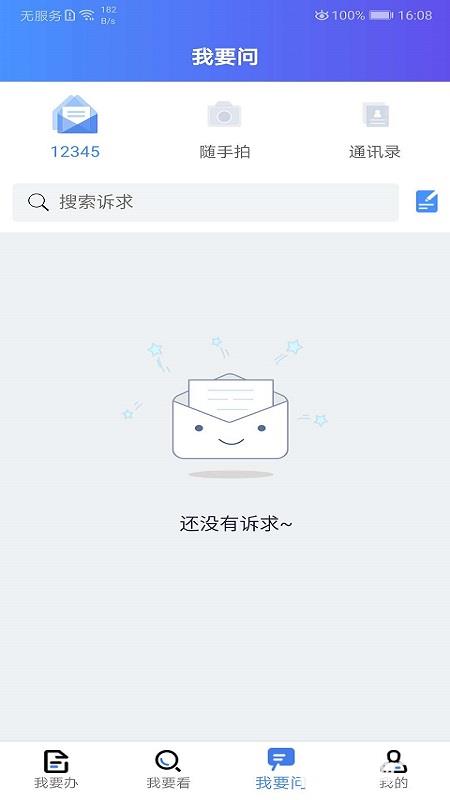 我的连云港最新版app下载_我的连云港最新版app最新版免费下载