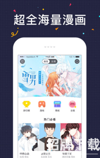 妖妖韩漫app下载_妖妖韩漫app最新版免费下载