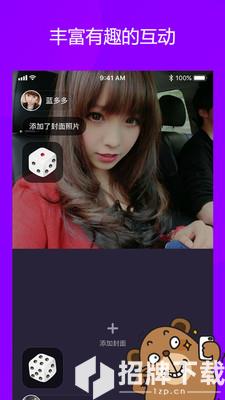 闪恋app下载_闪恋app最新版免费下载