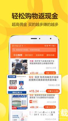 省钱王app下载_省钱王app最新版免费下载