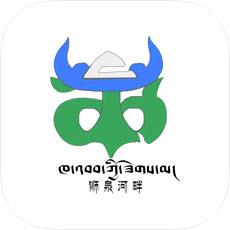 狮泉河畔app下载_狮泉河畔app最新版免费下载