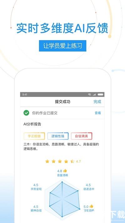 云枢互动app下载_云枢互动app最新版免费下载