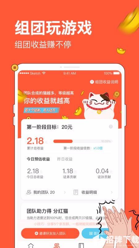 分红猫app下载_分红猫app最新版免费下载